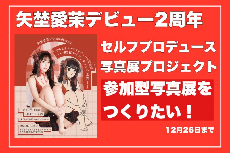 矢埜愛茉(矢埜爱茉)作品START-462发布!吓烂!她离开SOD STAR!