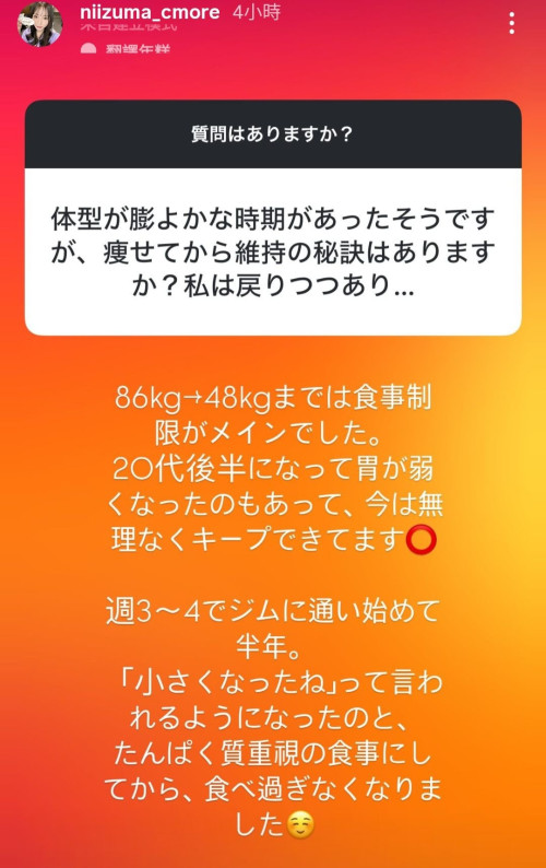 新妻ゆうか(新妻优香):曾经,我86公斤重。