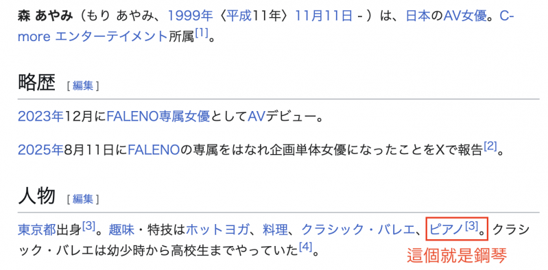 早瀬すみれ(早濑堇)出道作品DEAB-006发布！拿下销售冠军的天才钢琴家竟是AI生成！她的本体女优会是？