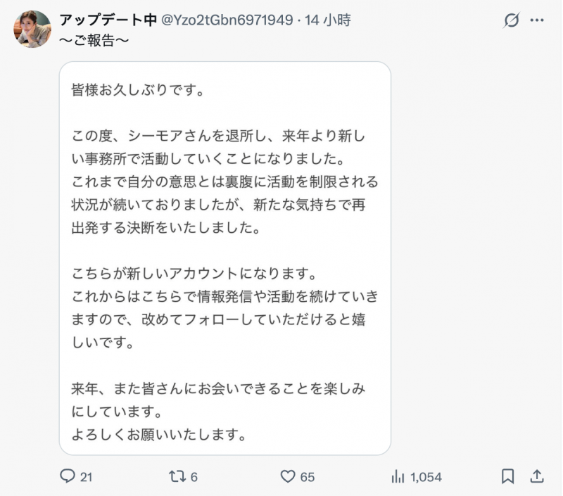 终于有了动作！不做設楽ゆうひ(设乐夕日)的她要升级了！