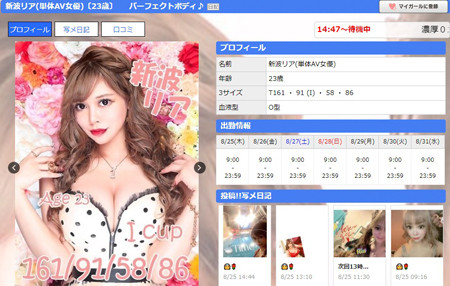 解密！那位在气垫床下马、爆乳I罩杯的混血儿綾波リオ是？