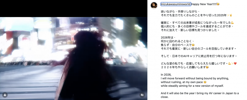 水川スミレ(水川蓳):2026年是我在日本AV界的最后一年。