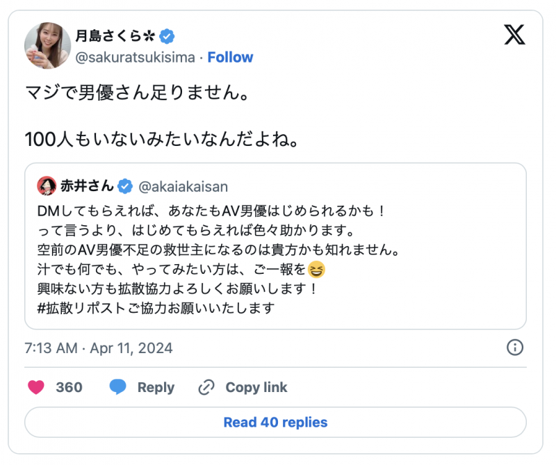 能用的不到100人!业界在闹男优荒!