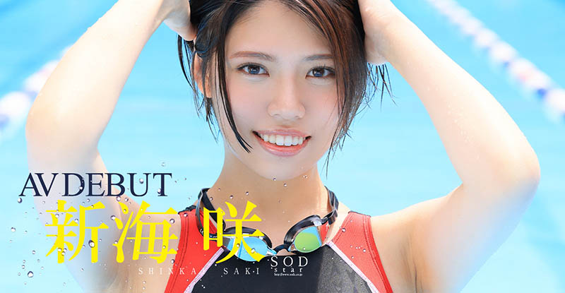 STARS-494,新海咲(Shinkai-Saki)最新作品2022/02/23发布！