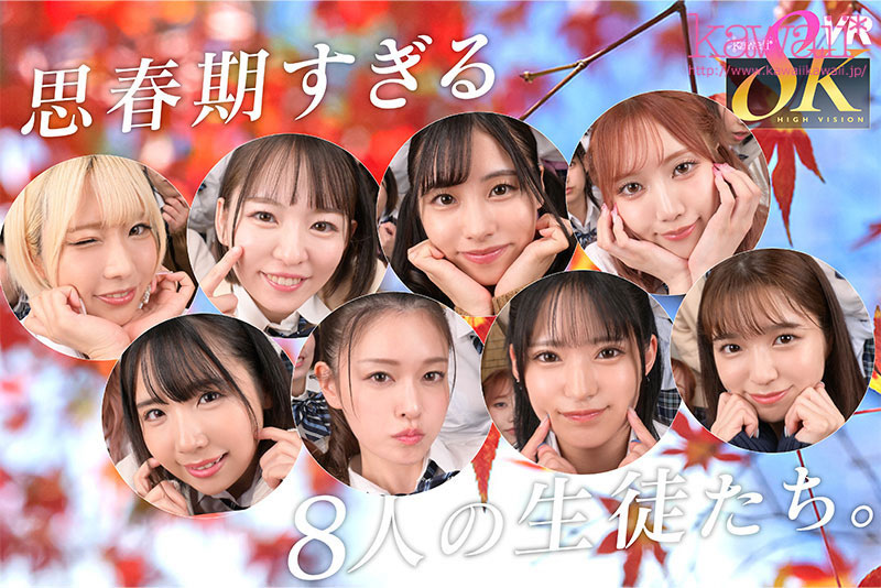 KAVR-337,「kawaii*女学院」系列最新作品2023/11/29发布!