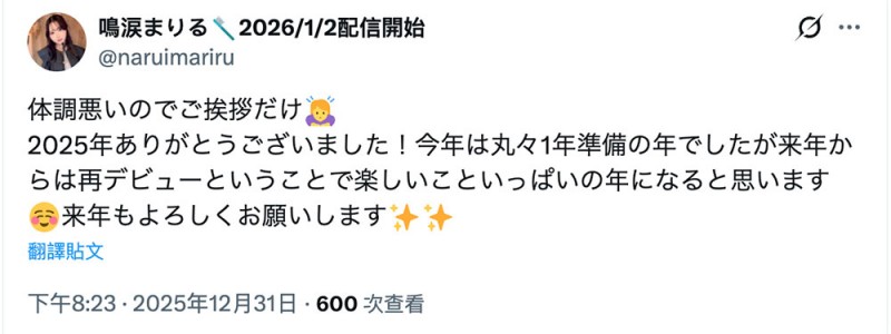 PKPD-401,鸣涙まりる(鸣泪真里瑠)最新作品2026/01/05发布！