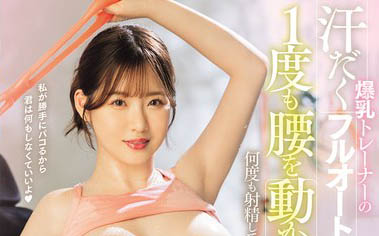 最新推荐！美少女等级J乳霸「丸最稀有」精选作品介绍……