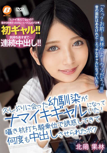 最新推荐!名牌大学女大生「北冈果林」精选作品介绍……