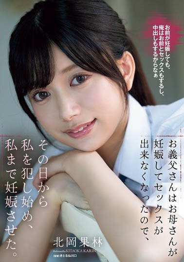 最新推荐!名牌大学女大生「北冈果林」精选作品介绍……