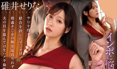 最新推荐！H CUP巨乳女社员「碓井濑理菜」精选作品介绍……