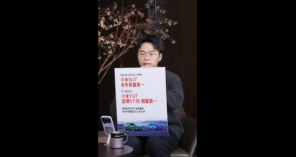 累计交付超50万 雷军回应小米YU7连续5个月称霸市场 累计交付超50万 雷军回应小米YU7连续5个月称霸市场