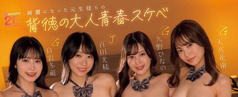 MIRD-271,「四人同时向我告白」共演作品2026/02/17发布!