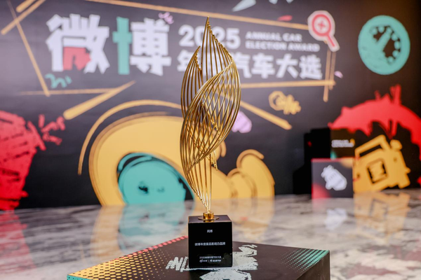 用户投票见证&ldquo;新豪华&rdquo;：问界获微博年度汽车大选&ldquo;星品影响力品牌&rdquo;