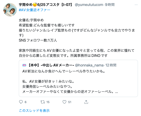 不能输给AV新法!片商要女优逆指名!