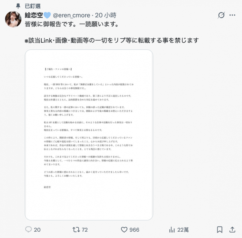 絵恋空(绘恋空):我不是无码女优