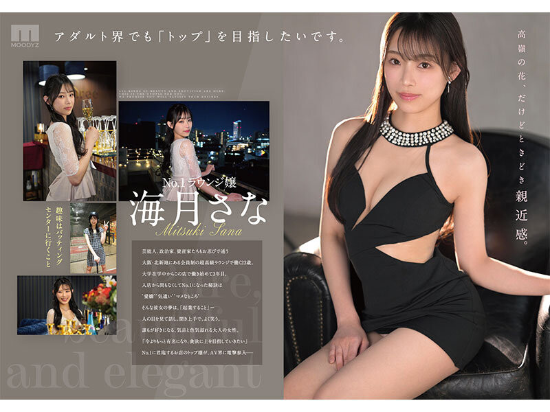 海月さな(海月纱奈)出道作品MIKR-022发布!大阪第一酒店妹!美乳神尻的她也是M社新王牌!