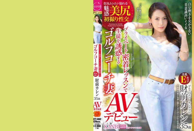 336DTT-062: 財前カレン