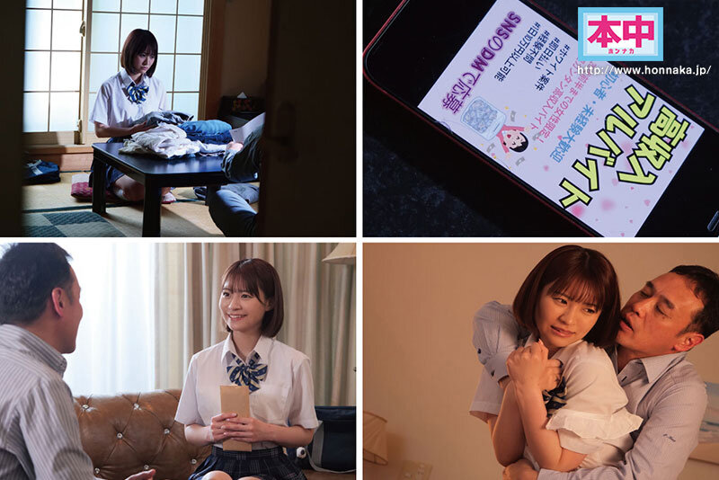 東條なつ(东条夏)作品HMN-774发布！为了照顾生病父亲！孝顺高中生女儿自愿成为变态富豪专属肉便器