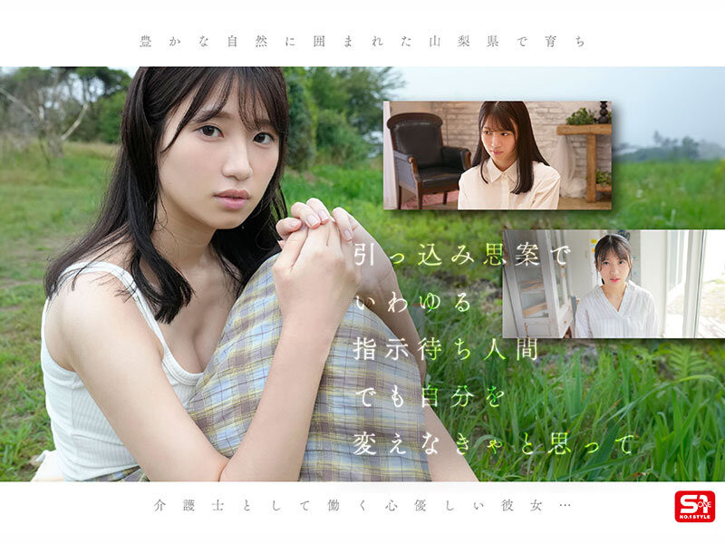 雛形みくる(雏形美久琉)出道作品SNOS-080发布!170公分、I罩杯!「灵长类最狂肉体」的她、参见!