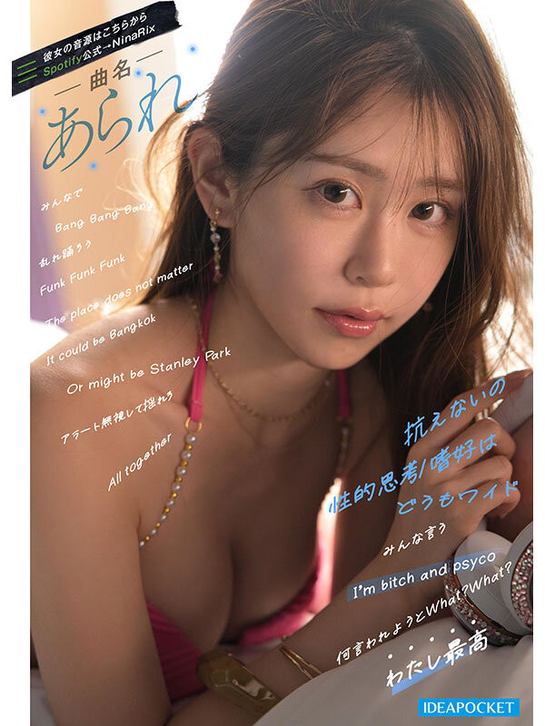 RIONA出道作品番号及封面,RIONA个人简介