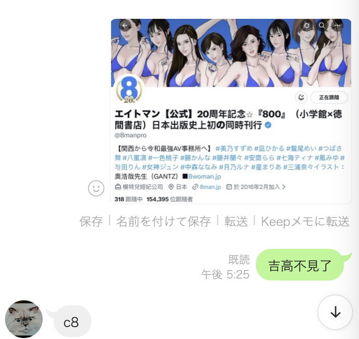 最炸裂移籍!吉高寧々(吉高宁宁)有重大宣布!