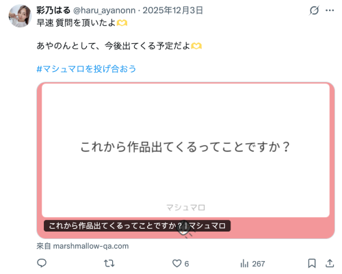 あやね遥菜(彩音遥菜)确定复活！但和想像的有点不一样