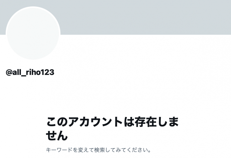 藤森里穂消灭!?原来是发生这事⋯