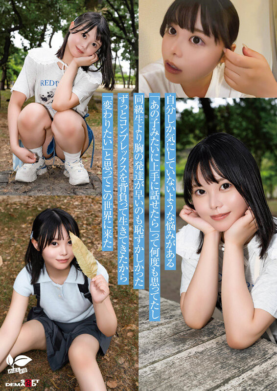 高星なぎさ(高星渚)出道作品SDAB-342发布!性经验只有一人、大家眼中的天使⋯竟然拍过无码片!