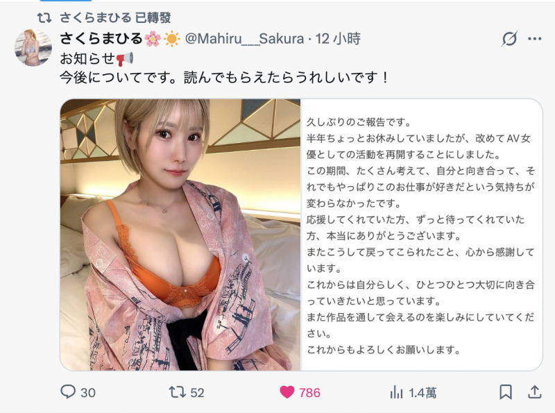 还是热爱这份工作！J罩杯的她回来啦！