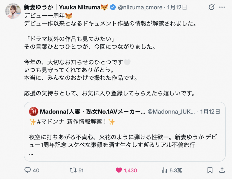 新妻ゆうか(新妻优香)作品JUR-609发布!她一周年!这次不拍戏剧片!