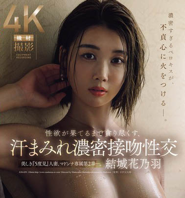 结城花乃羽(JUR-059) 让人回头看5次的「超美乳人妻」,「浓密接吻」3人性爱超激烈…