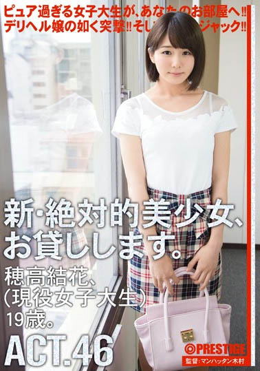 DLDSS-045,穂高结花(Hodaka-Yuka)最新作品2021/10/21发布！