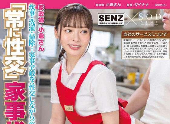 STARS-891,「小仓由菜」最新作品2023/08/08发布！