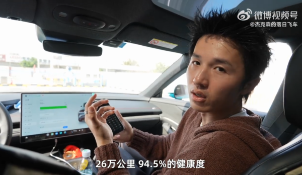 一小米SU7行驶里程达26.5万公里 电池健康度仅降5.5% 一小米SU7行驶里程达26.5万公里 电池健康度仅降5.5%