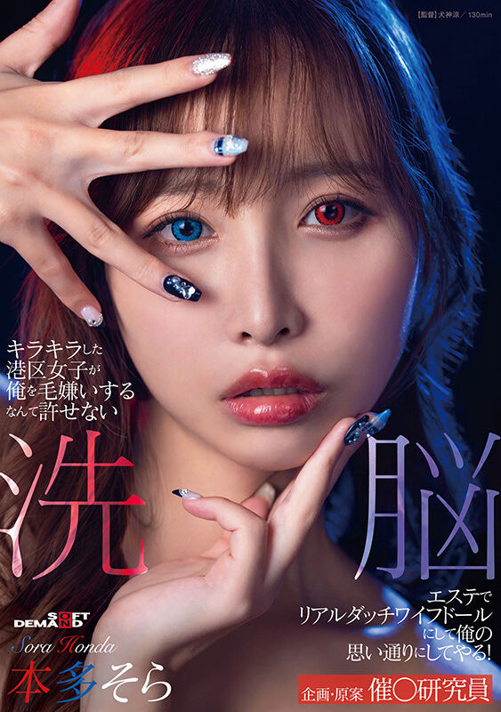 JUR-066,本多そら(本多空)最新作品2026/03/10发布！