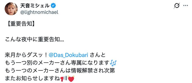 DASS-888,天音ミシェル(天音蜜雪儿)最新作品2026/03/10发布！