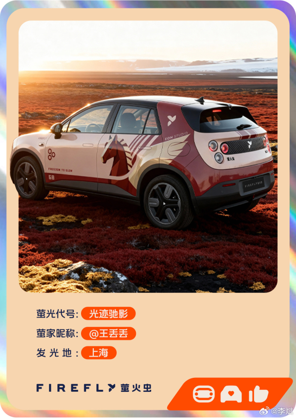 蔚来CEO李斌分享萤火虫国风改装：已收获超高回头率