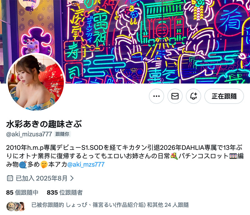 dldss-473,水彩あき(水彩亚纪)最新作品2026/03/02发布!