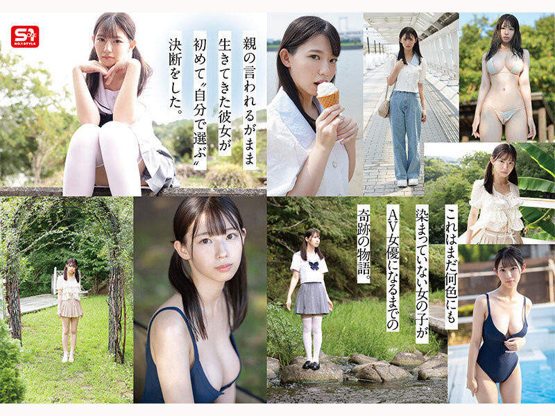 SNOS-130,「早坂奏音」最新作品2026/03/24发布！