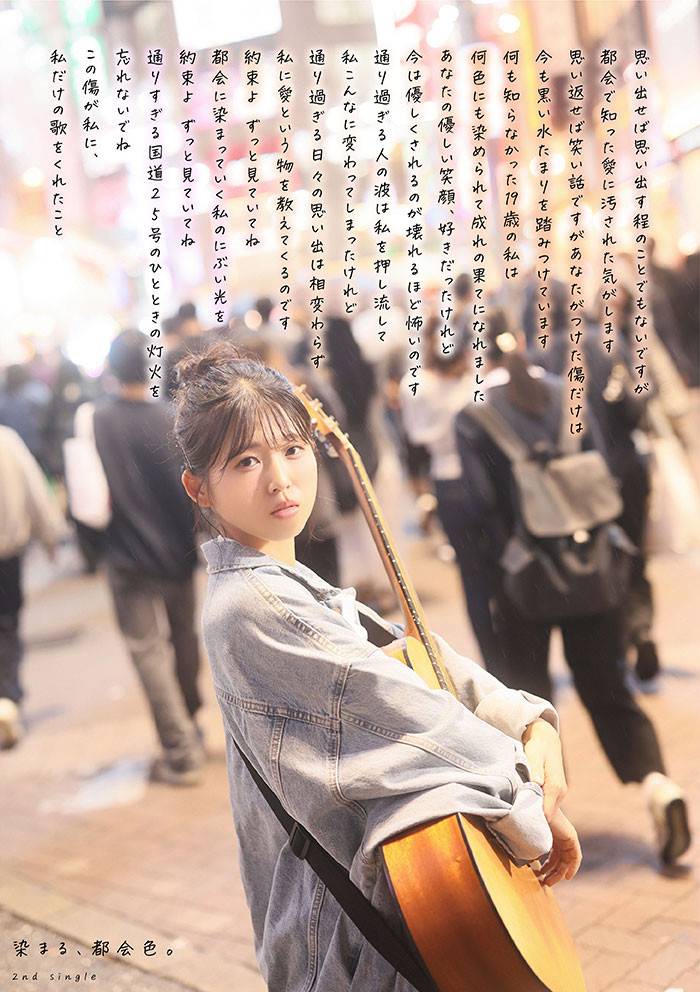 七瀬温(七濑温)出道作品START-511发布!SOD STAR全新艺能人女优登场!她是大阪当地的创作歌手!