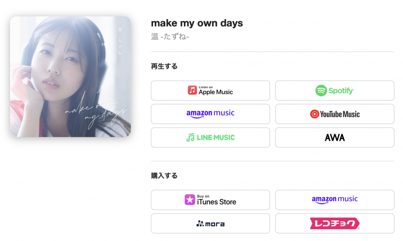 七瀬温(七濑温)出道作品START-511发布!SOD STAR全新艺能人女优登场!她是大阪当地的创作歌手!