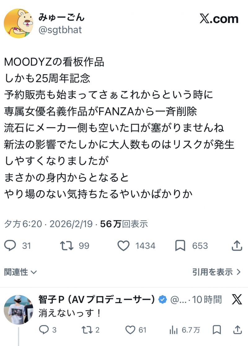 Moodyz大感谢祭2026延期发售!片子会发不出来吗?
