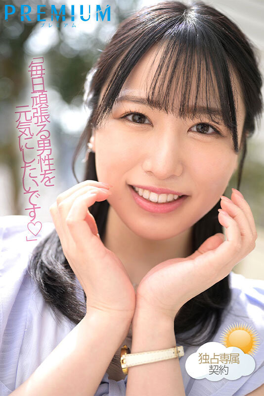 高島愛(高岛爱)出道作品PRED-511发布!可爱性感还有娃娃音的前气象主播和清水健忘情舌吻!