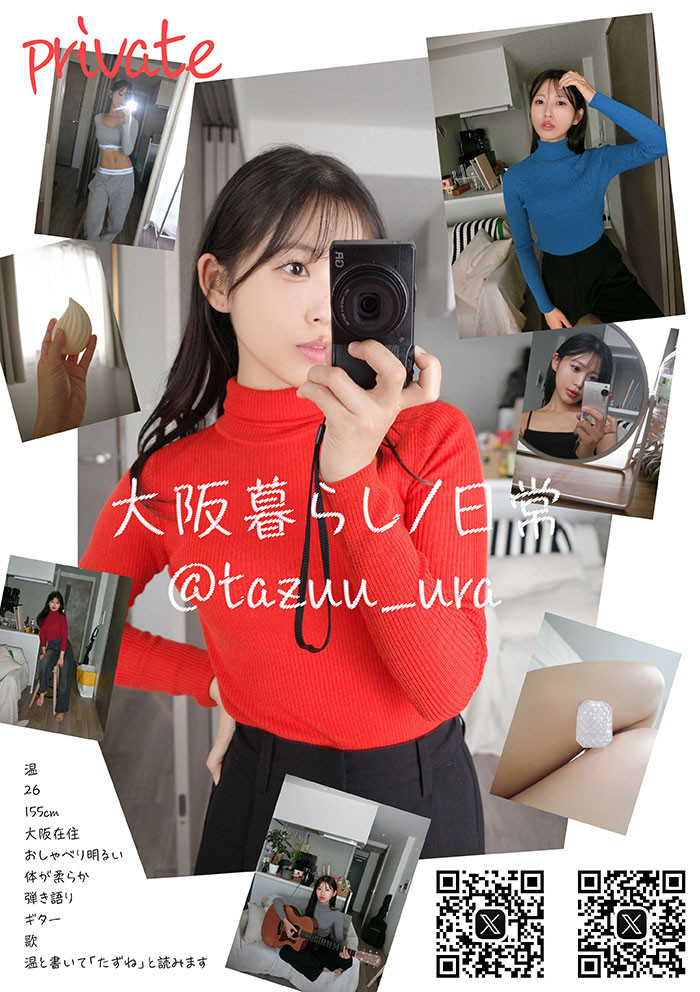 (START-511)SOD STAR全新艺能人女优登场!七瀬温(七濑温)是大阪在地的创作歌手!