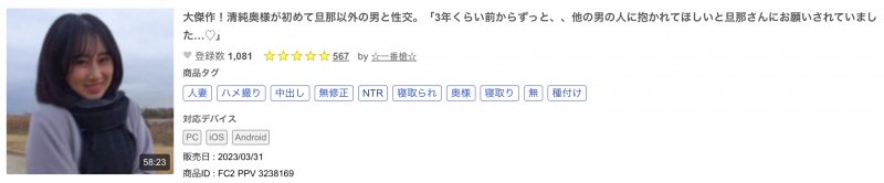 (MFYD-109)什么？那位从乡下来到东京的人妻曾和FC2无码卖家合作？