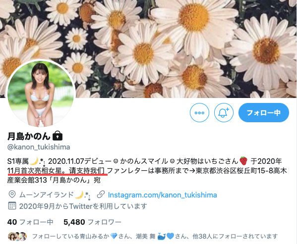 SSNI-938,月岛かのん(月岛花音,Tsukishima-Kanon)最新作品2020/12/07发布!