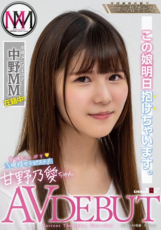 KKBT-001,甘野乃爱(Amano-Noa)最新作品2024/01/11发布！