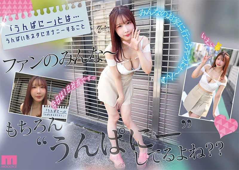 MIDA-513,「Unpai」最新作品2026/02/13发布！