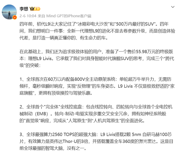 月均10亿元砸向研发 理想把具身智能做成了行业护城河