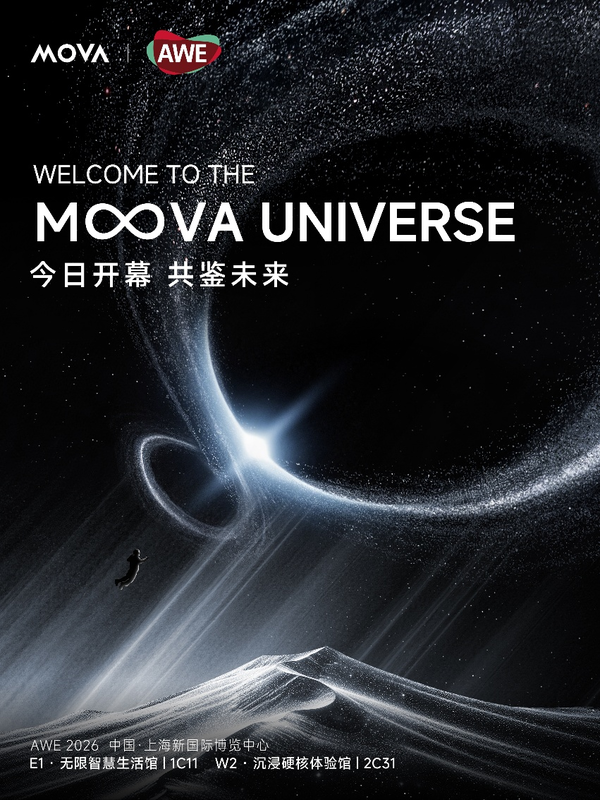 AWE 2026再携重磅阵容：MOVA全面披露芯片战略!